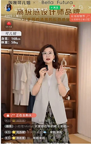 直播间画面