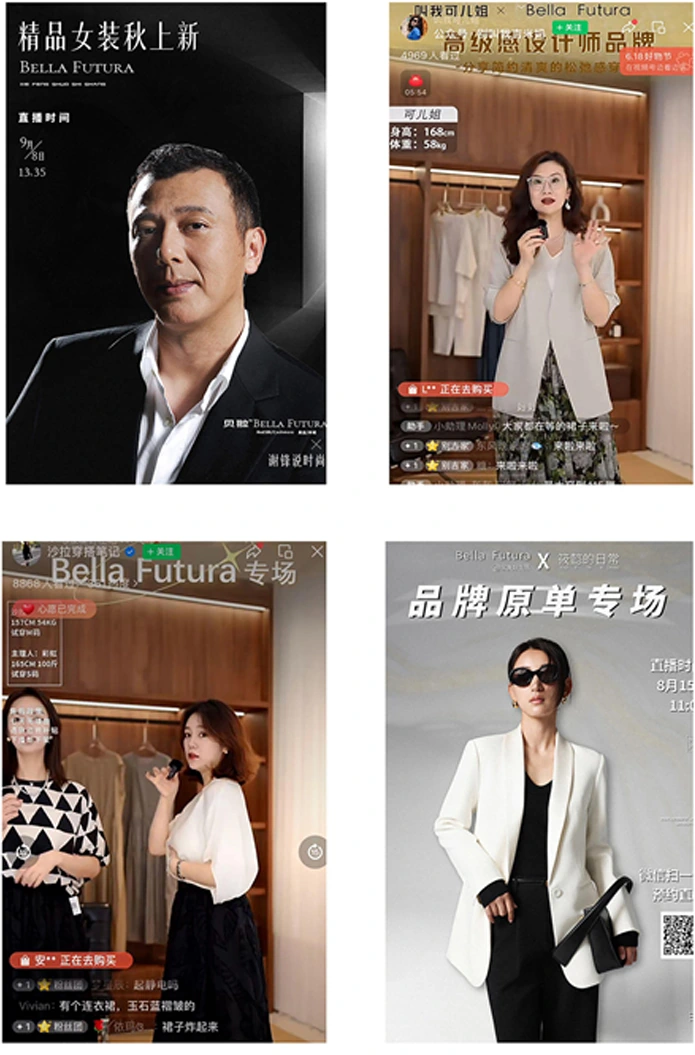 品牌直播视觉与专场物料