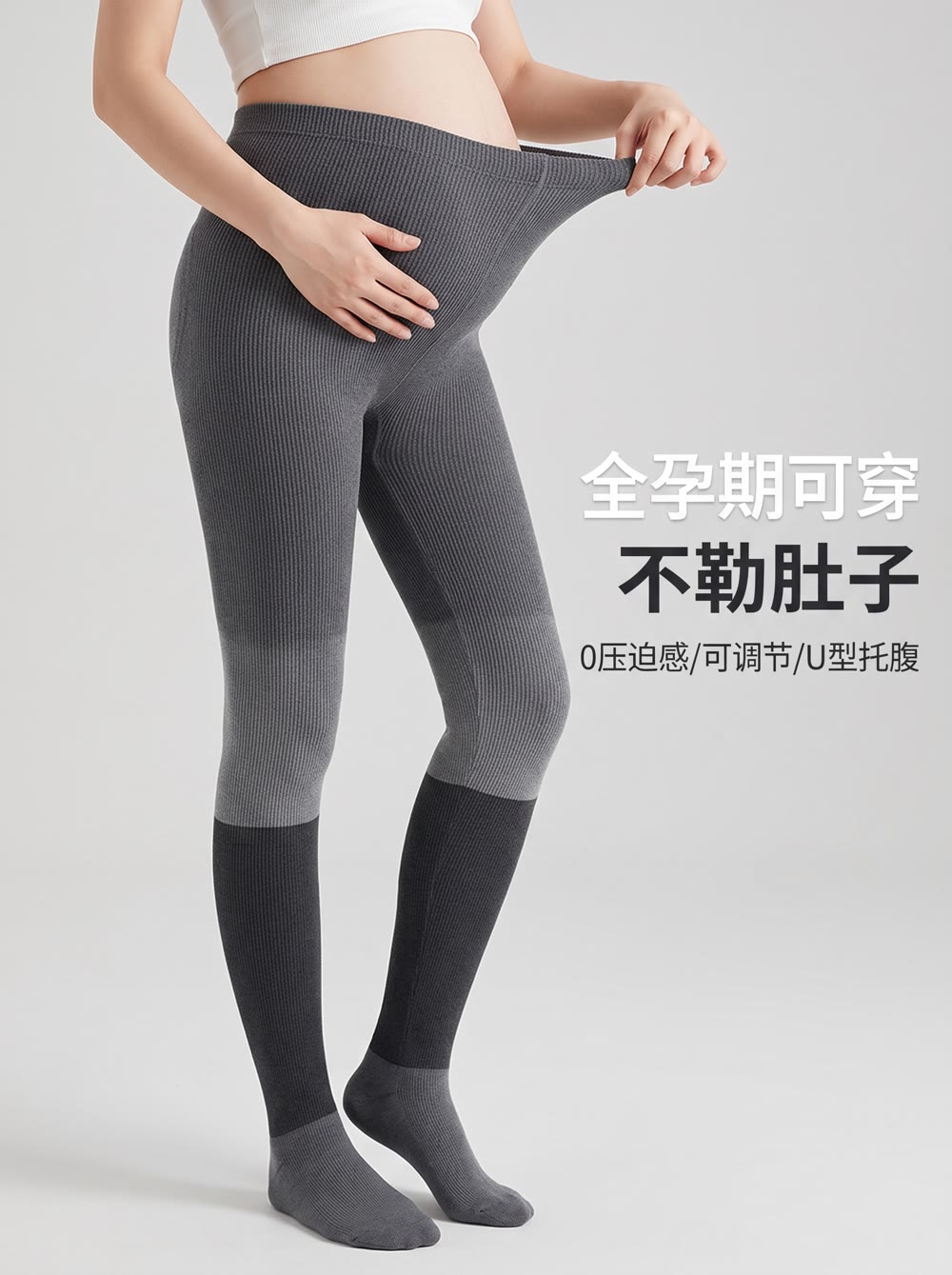 Creative OS 实测商品图:灰色孕期打底裤